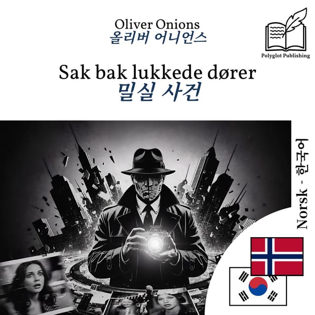 밀실 사건