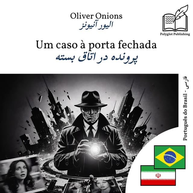 پرونده در اتاق بسته
