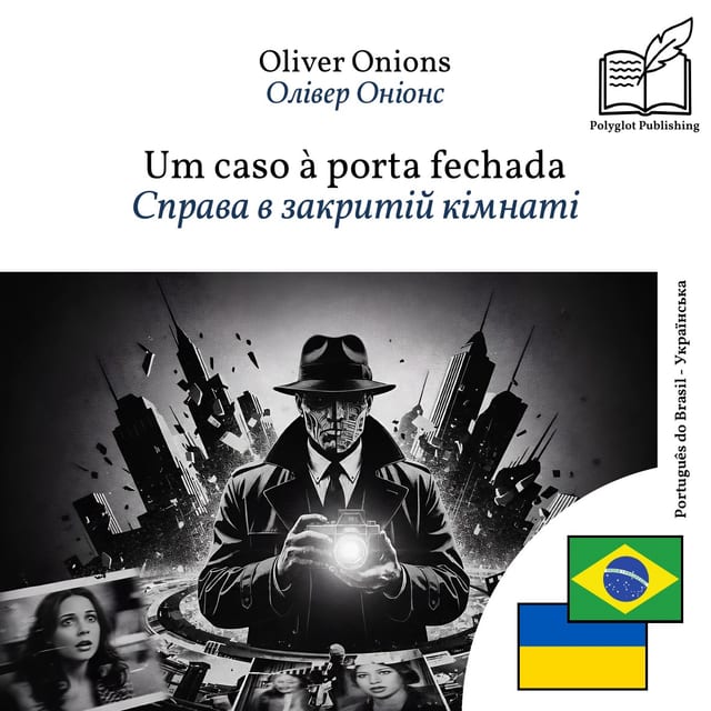 Справа в закритій кімнаті