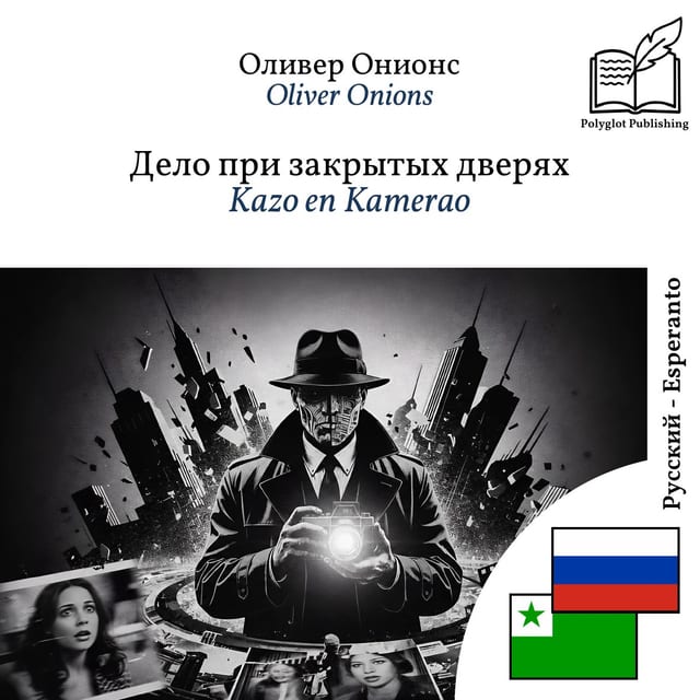 Kazo en Kamerao