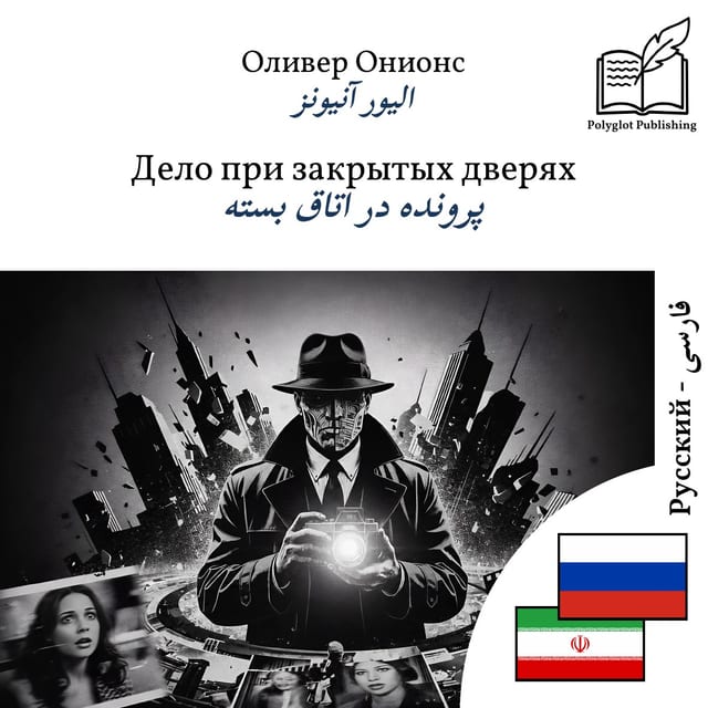 پرونده در اتاق بسته