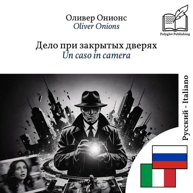 Un caso in camera