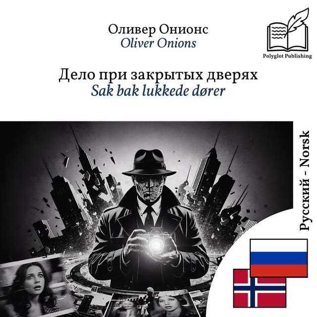 Sak bak lukkede dører