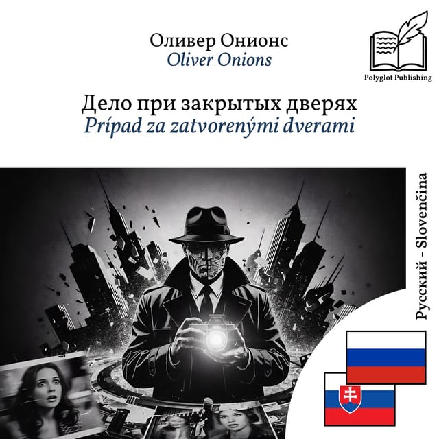 Prípad za zatvorenými dverami