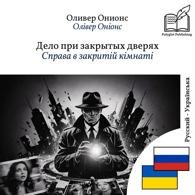 Справа в закритій кімнаті