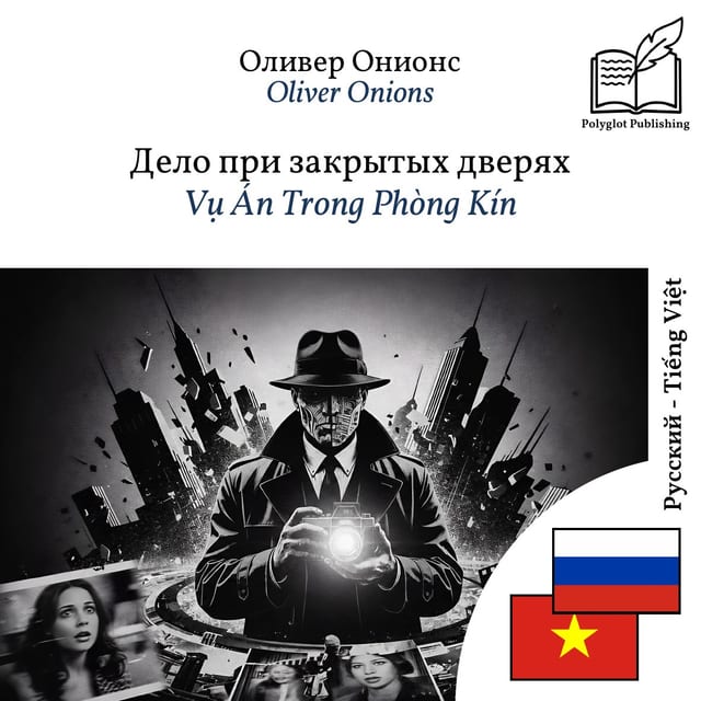 Vụ Án Trong Phòng Kín