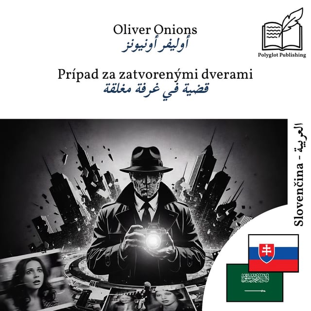 قضية في غرفة مغلقة