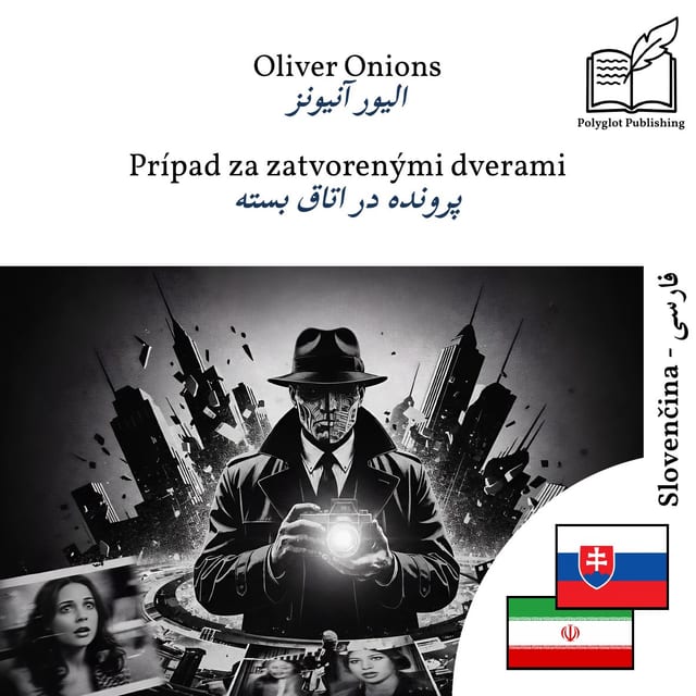 پرونده در اتاق بسته