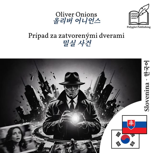 밀실 사건