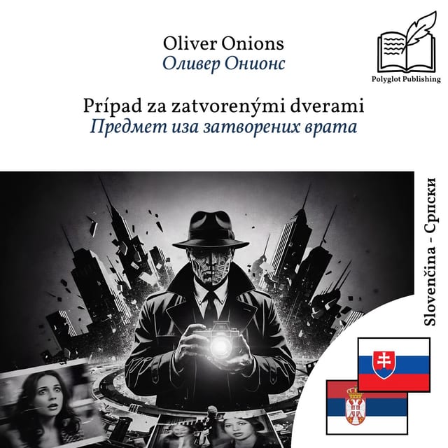 Предмет иза затворених врата
