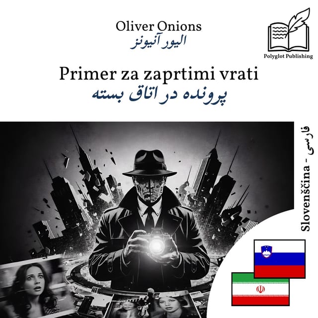 پرونده در اتاق بسته