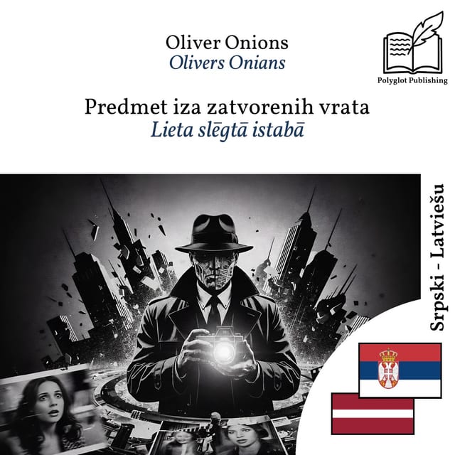Lieta slēgtā istabā