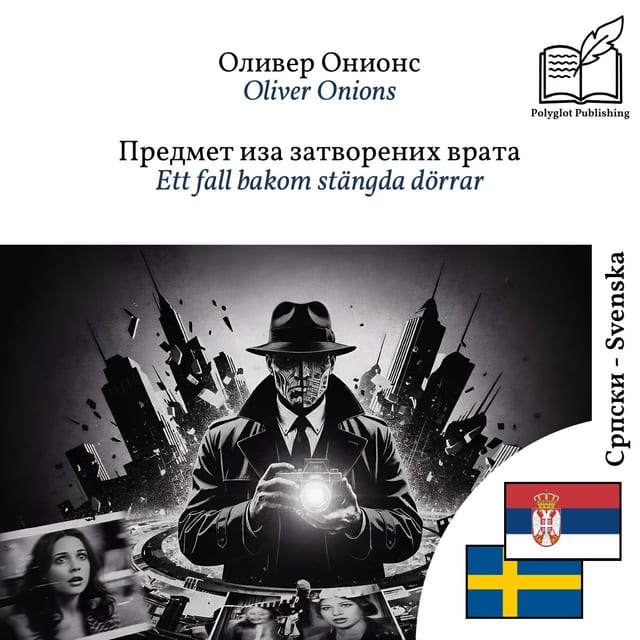 Ett fall bakom stängda dörrar