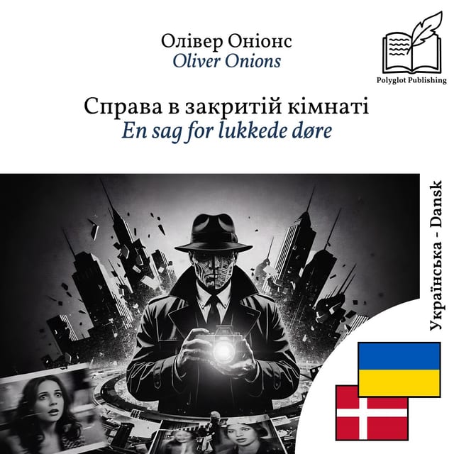 En sag for lukkede døre
