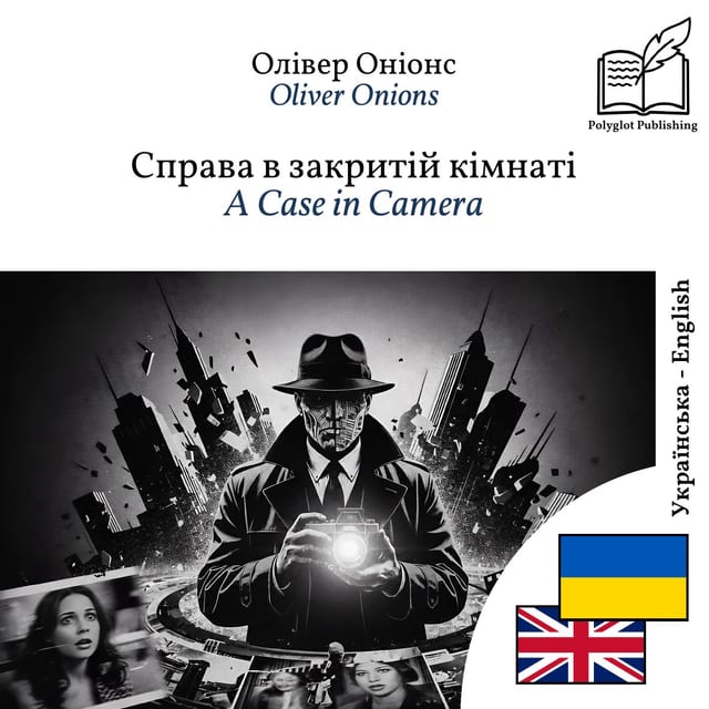 A Case in Camera