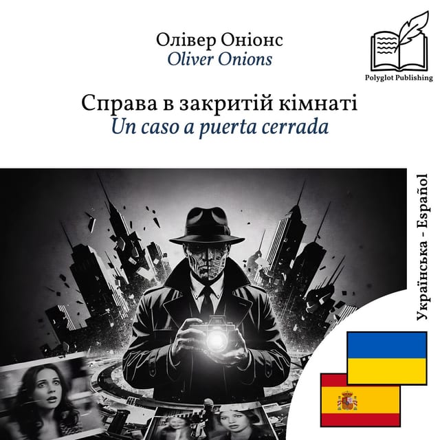 Un caso a puerta cerrada