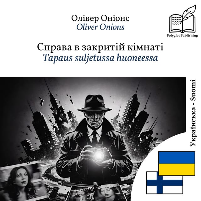 Tapaus suljetussa huoneessa