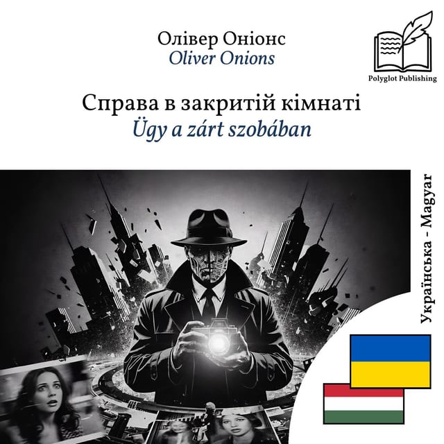 Ügy a zárt szobában