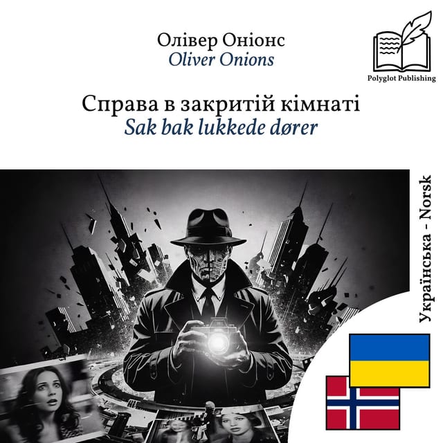 Sak bak lukkede dører