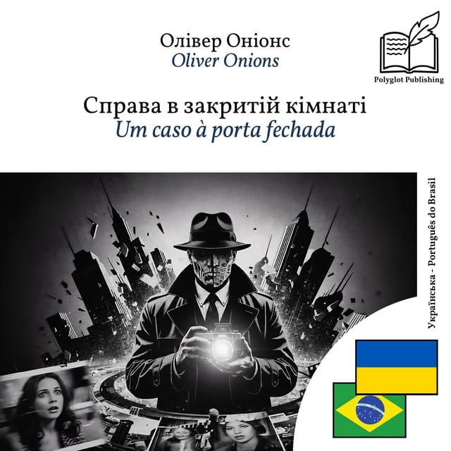 Um caso à porta fechada