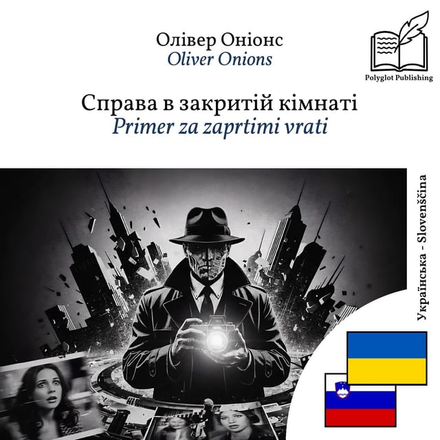 Primer za zaprtimi vrati