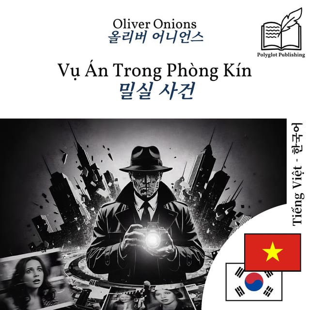 밀실 사건