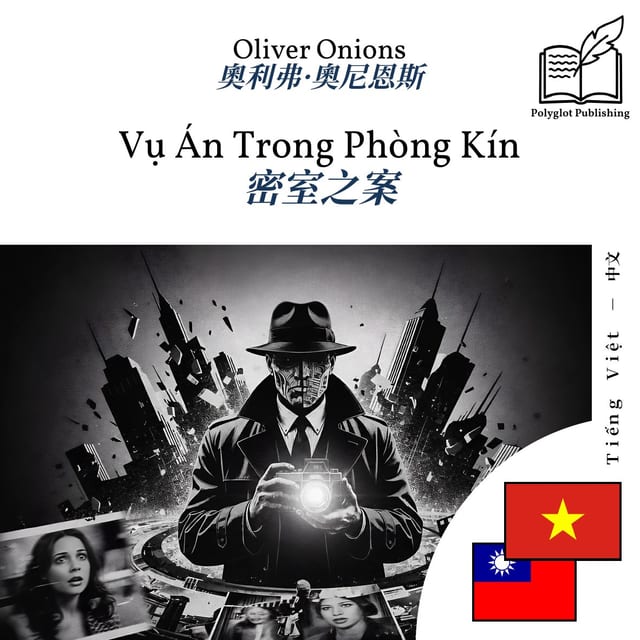 密室之案