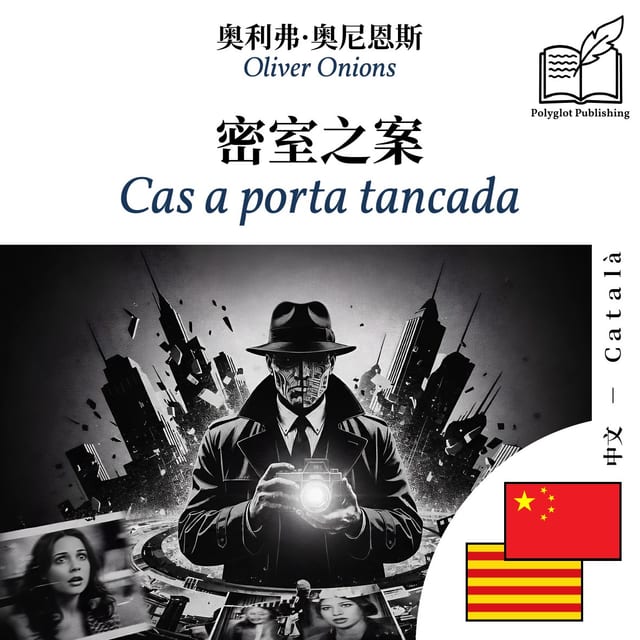 Cas a porta tancada