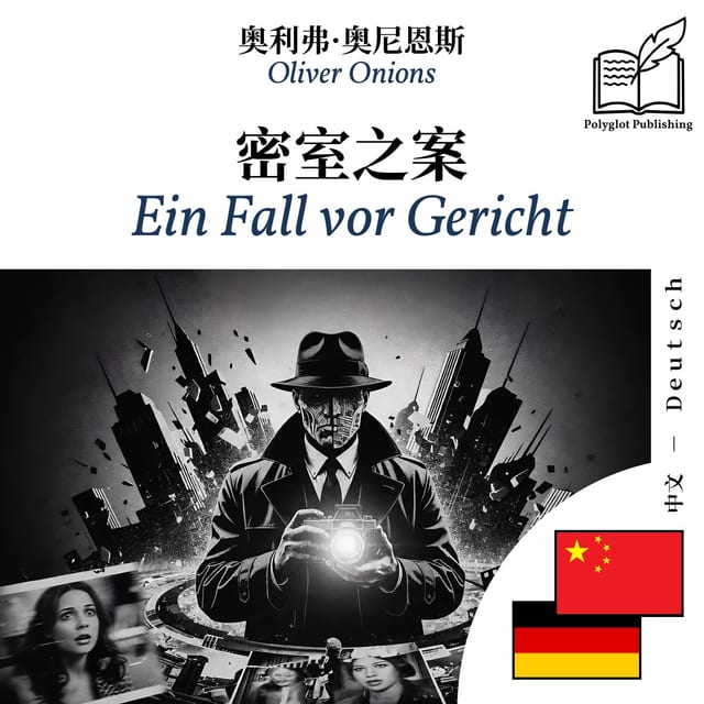Ein Fall vor Gericht