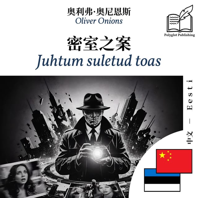 Juhtum suletud toas