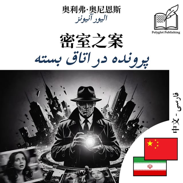 پرونده در اتاق بسته