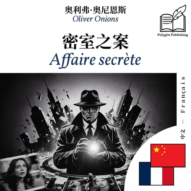 Affaire secrète
