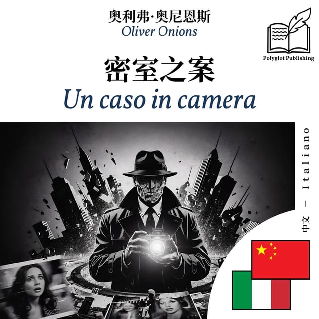 Un caso in camera