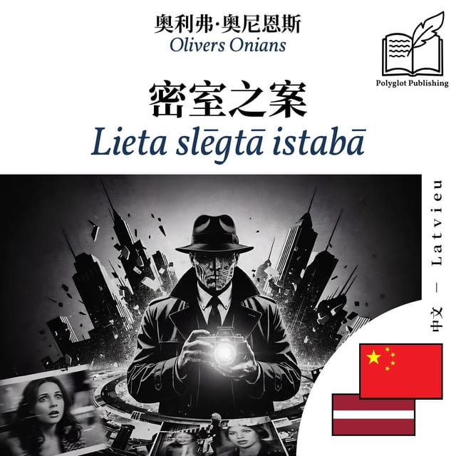 Lieta slēgtā istabā