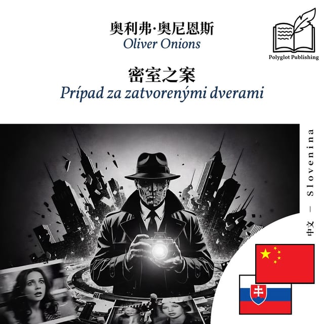 Prípad za zatvorenými dverami