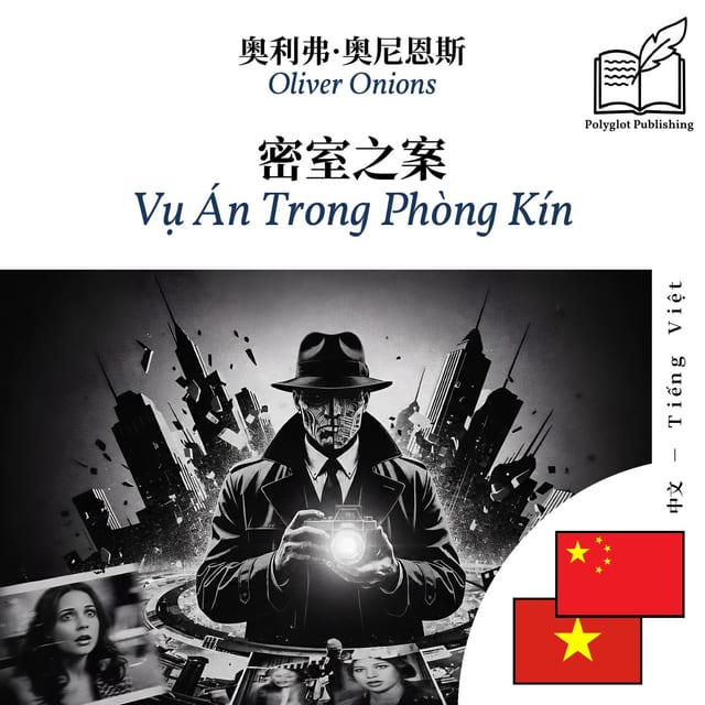 Vụ Án Trong Phòng Kín