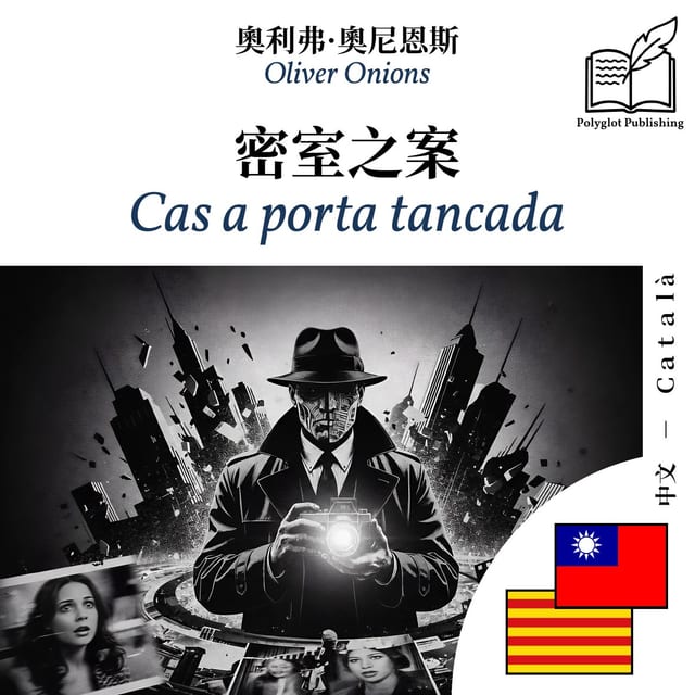 Cas a porta tancada