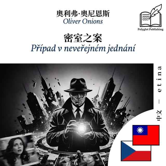 Případ v neveřejném jednání