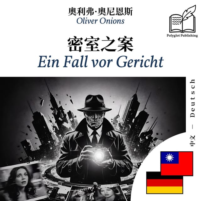 Ein Fall vor Gericht
