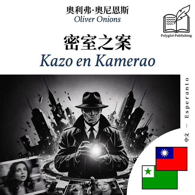 Kazo en Kamerao