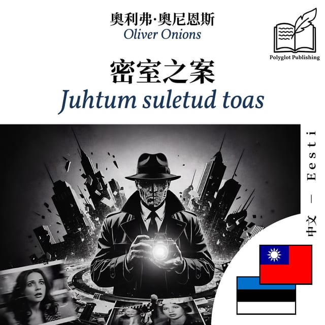 Juhtum suletud toas