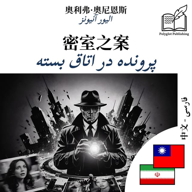 پرونده در اتاق بسته