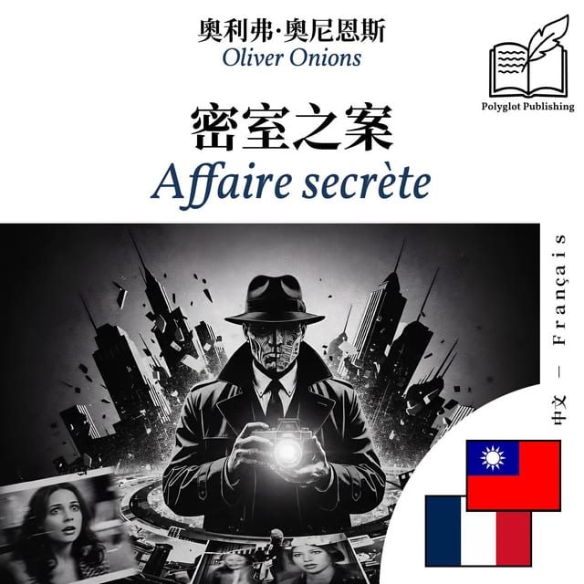 Affaire secrète
