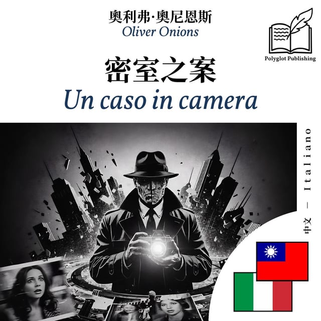 Un caso in camera