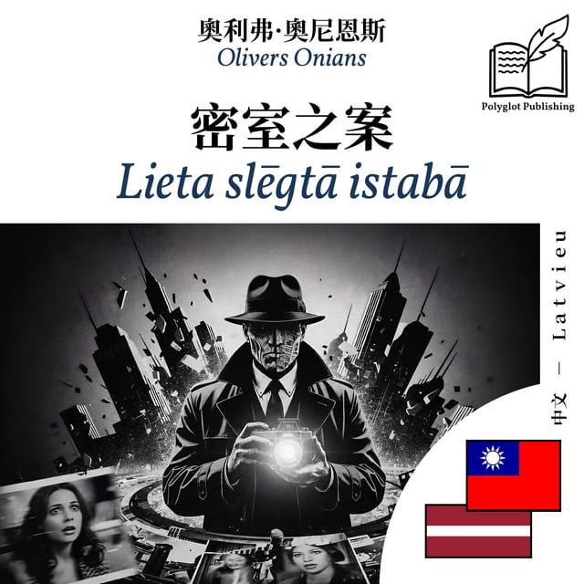 Lieta slēgtā istabā