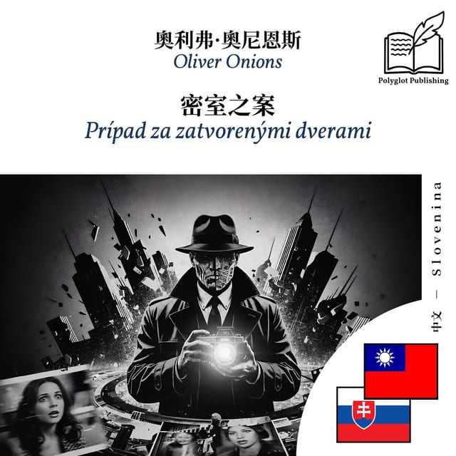 Prípad za zatvorenými dverami