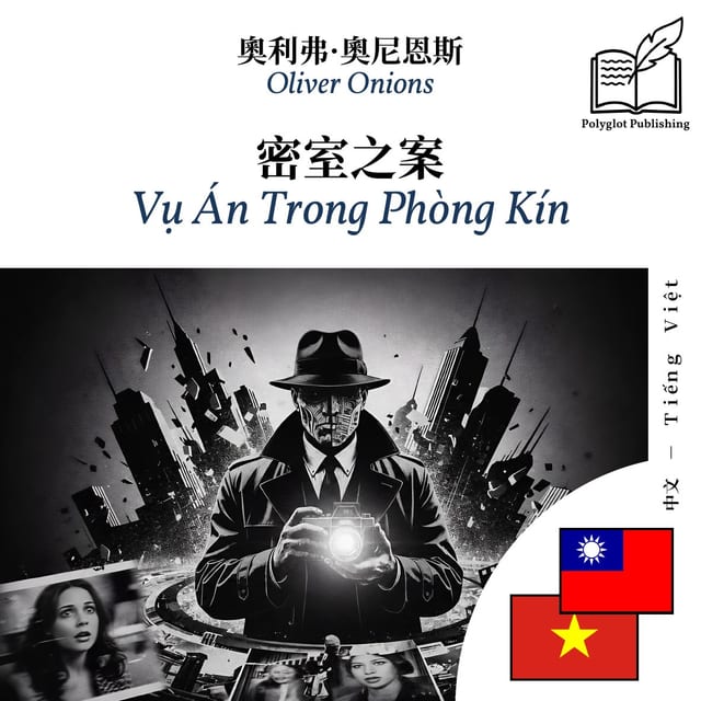 Vụ Án Trong Phòng Kín