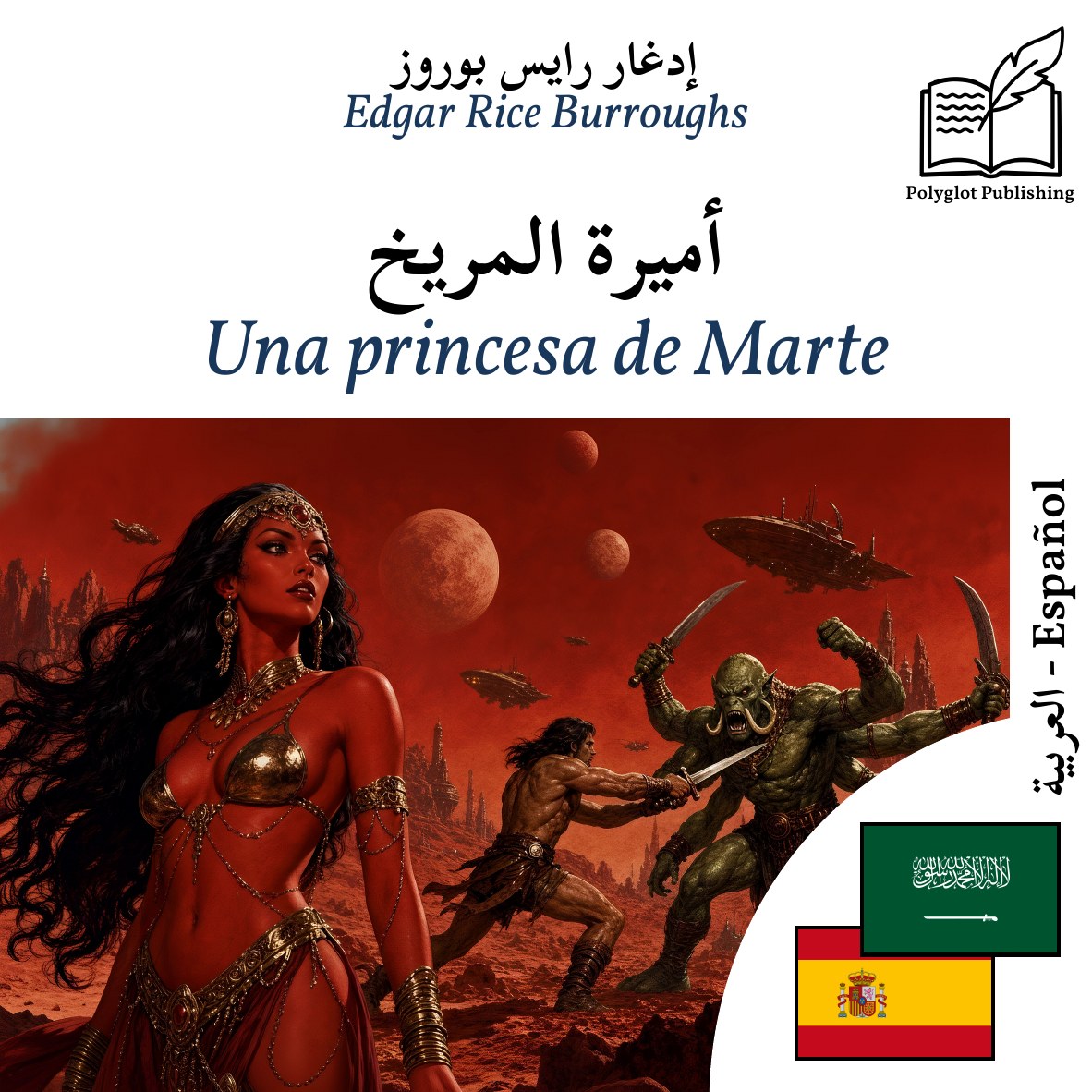 Una princesa de Marte
