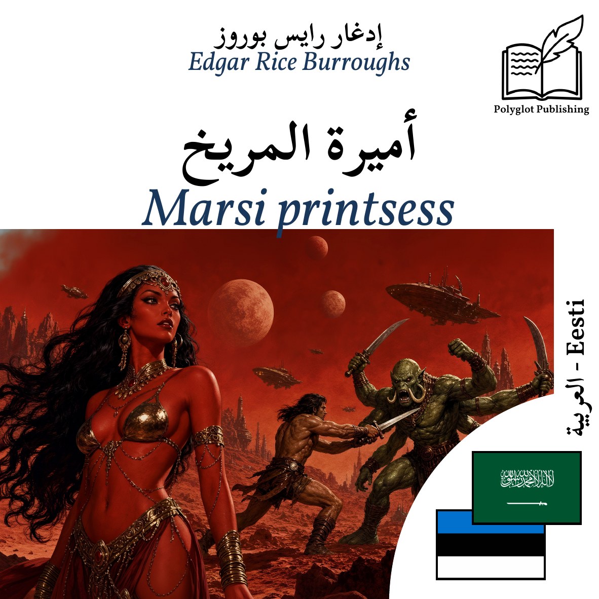 Marsi printsess