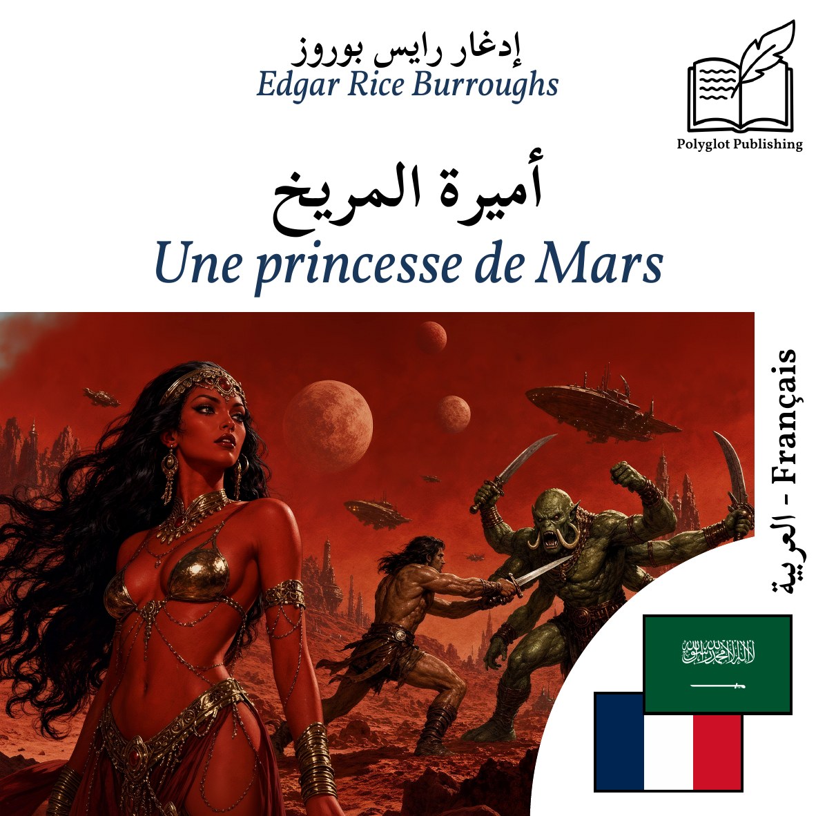 Une princesse de Mars